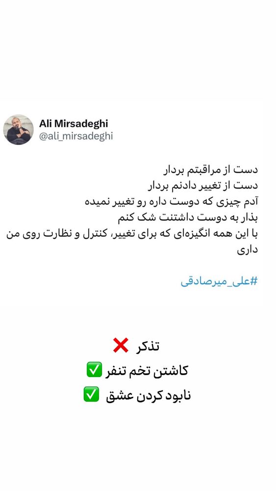  جدید ترین استوری اینستاگرام حریر عادلی