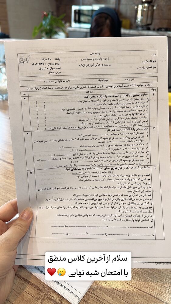 جدید ترین استوری اینستاگرام حریر عادلی