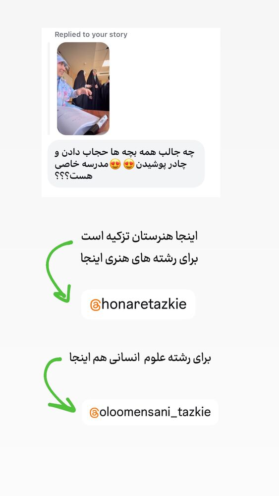  جدید ترین استوری اینستاگرام حریر عادلی