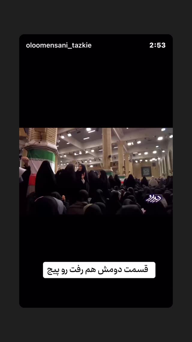  جدید ترین استوری اینستاگرام حریر عادلی