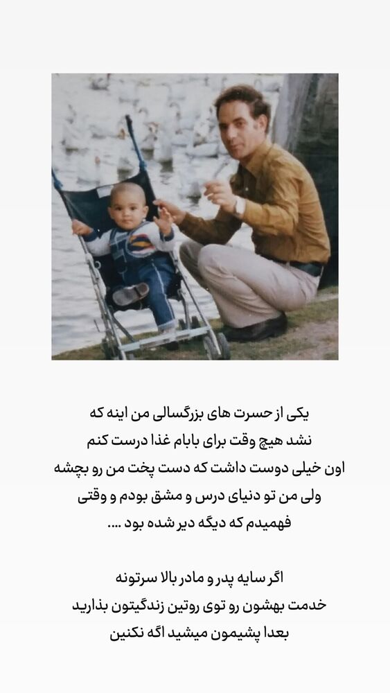  جدید ترین استوری اینستاگرام حریر عادلی