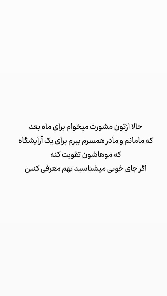  جدید ترین استوری اینستاگرام حریر عادلی
