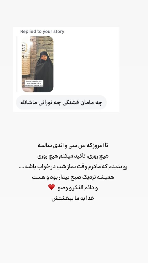  جدید ترین استوری اینستاگرام حریر عادلی