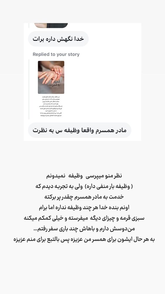  جدید ترین استوری اینستاگرام حریر عادلی