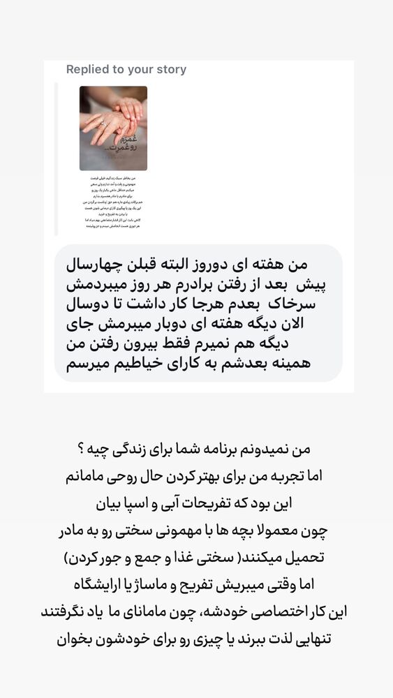  جدید ترین استوری اینستاگرام حریر عادلی