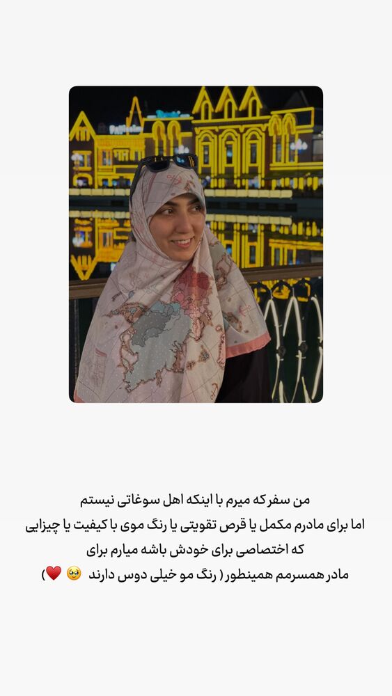  جدید ترین استوری اینستاگرام حریر عادلی