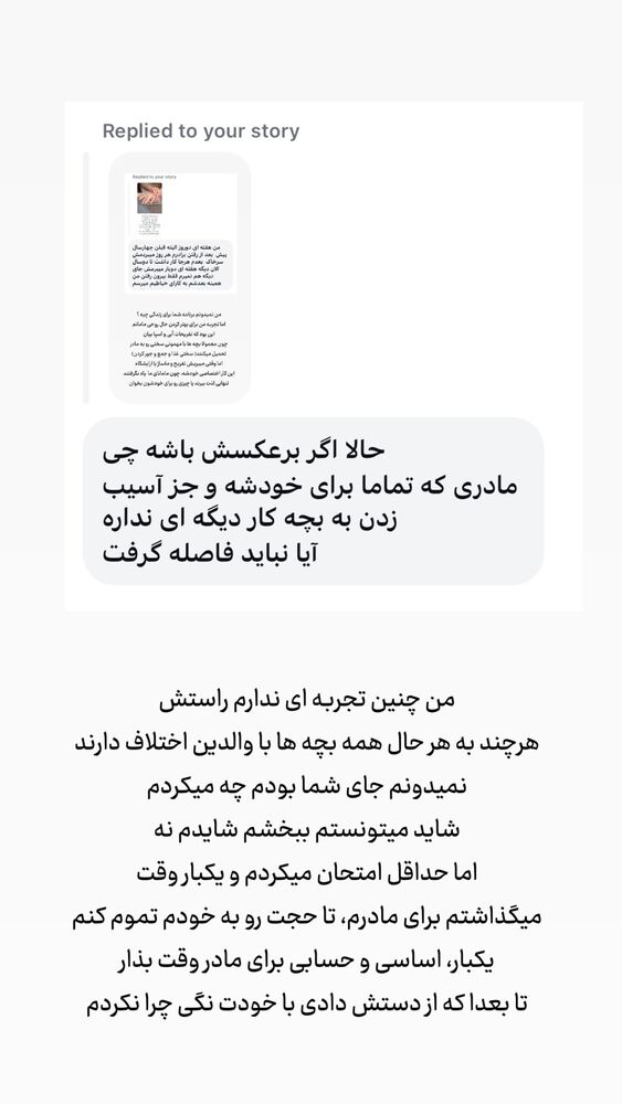  جدید ترین استوری اینستاگرام حریر عادلی
