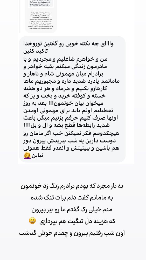  جدید ترین استوری اینستاگرام حریر عادلی