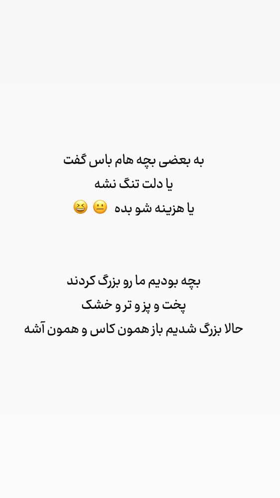  جدید ترین استوری اینستاگرام حریر عادلی