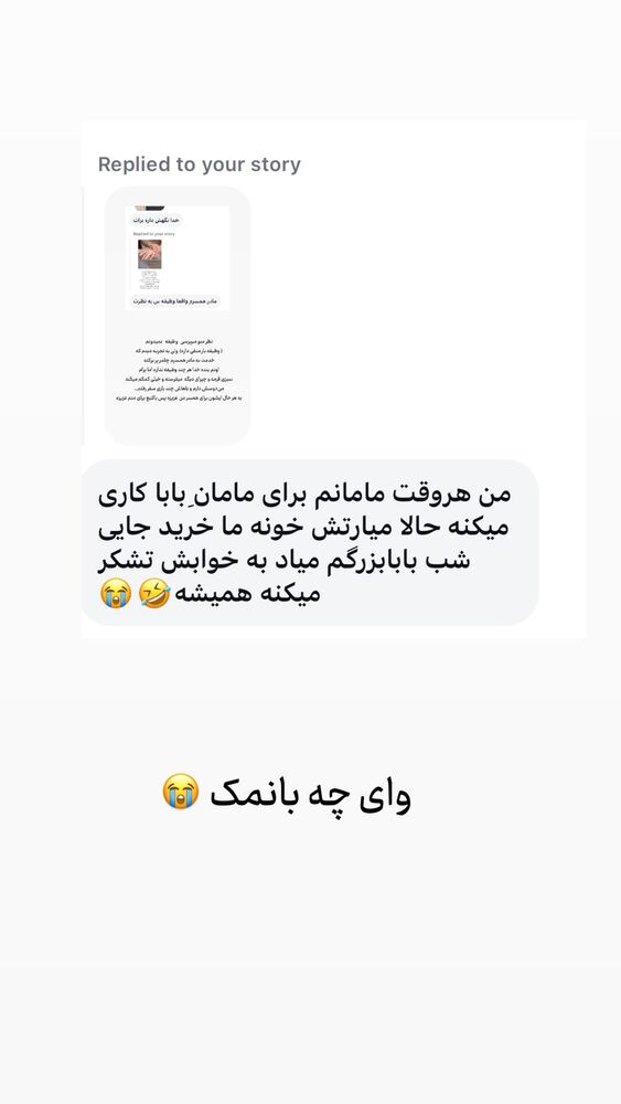  جدید ترین استوری اینستاگرام حریر عادلی