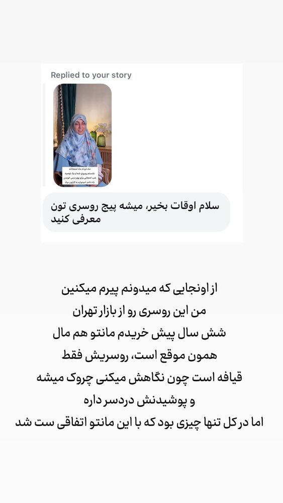  جدید ترین استوری اینستاگرام حریر عادلی