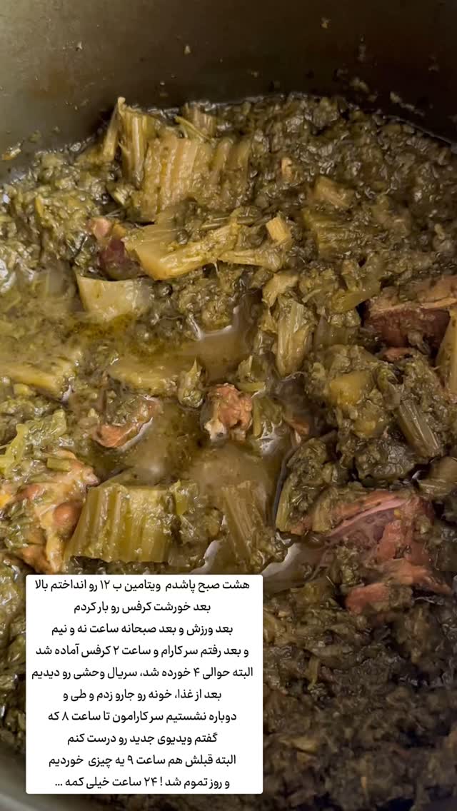  جدید ترین استوری اینستاگرام حریر عادلی
