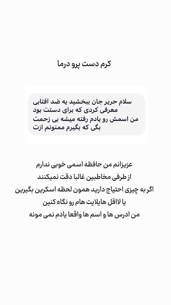  جدید ترین استوری اینستاگرام حریر عادلی