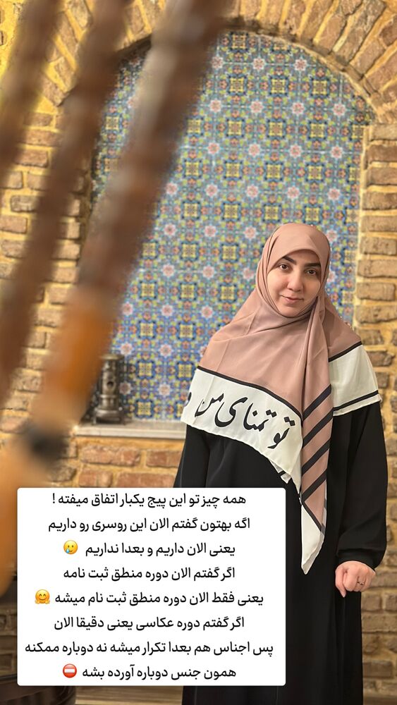  جدید ترین استوری اینستاگرام حریر عادلی