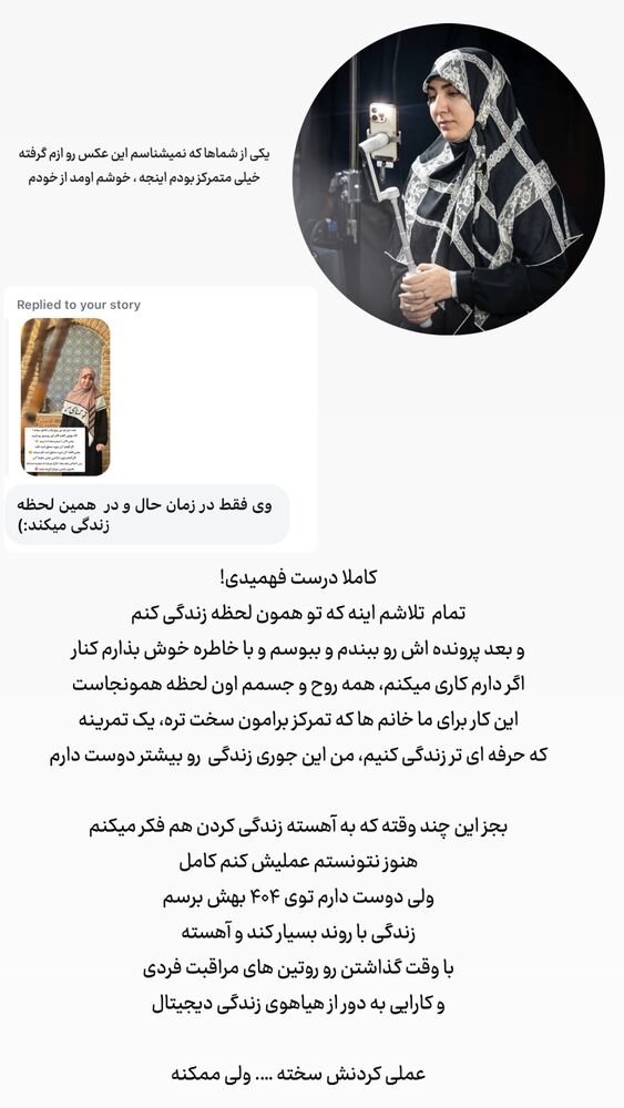  جدید ترین استوری اینستاگرام حریر عادلی