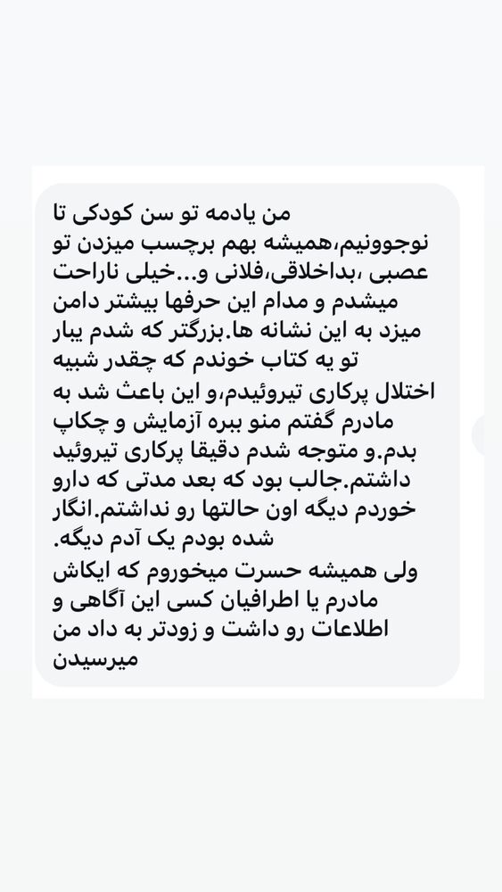  جدید ترین استوری اینستاگرام حریر عادلی