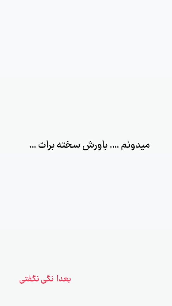  جدید ترین استوری اینستاگرام حریر عادلی