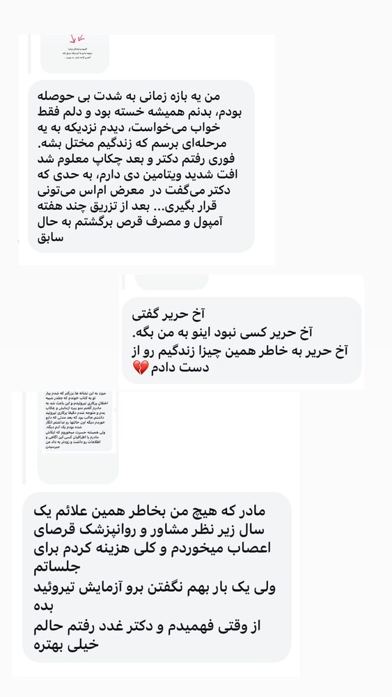  جدید ترین استوری اینستاگرام حریر عادلی