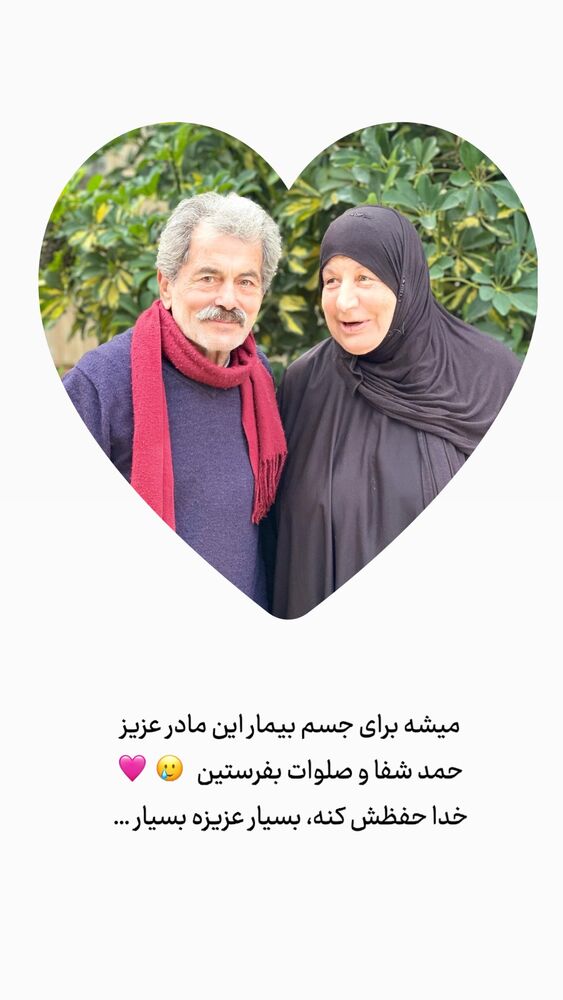  جدید ترین استوری اینستاگرام حریر عادلی