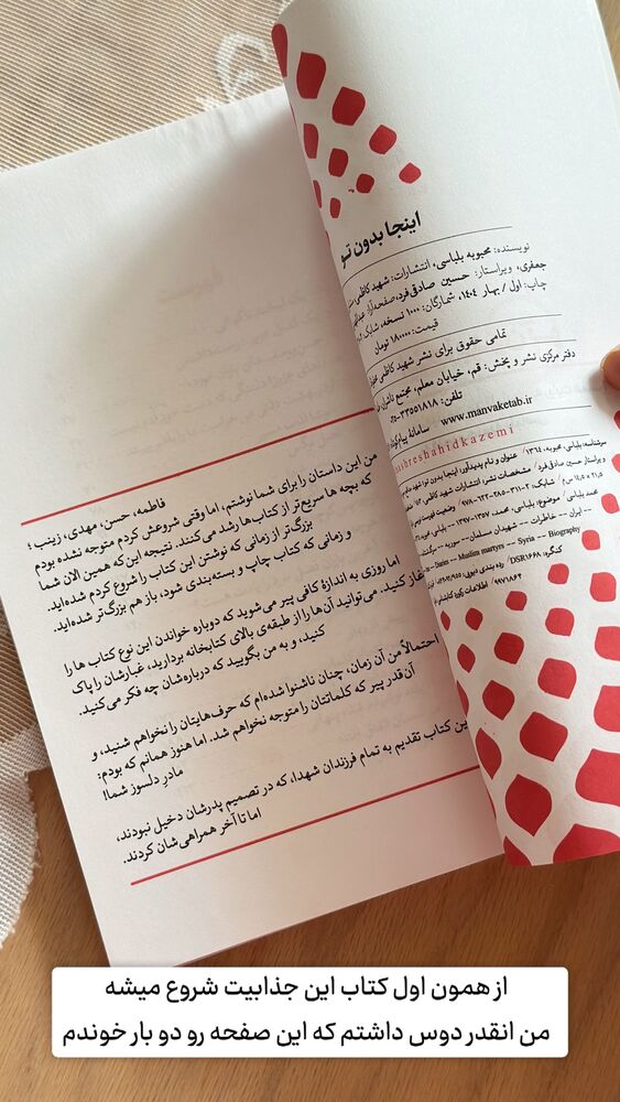  جدید ترین استوری اینستاگرام حریر عادلی
