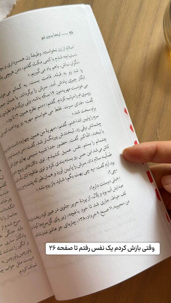  جدید ترین استوری اینستاگرام حریر عادلی