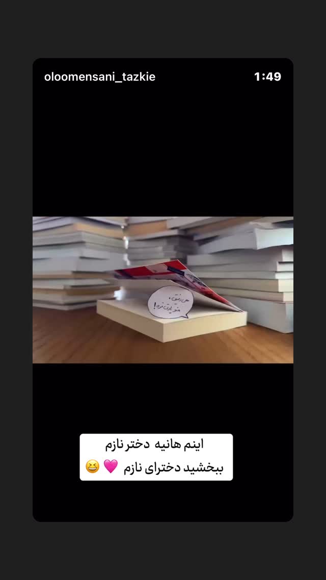  جدید ترین استوری اینستاگرام حریر عادلی