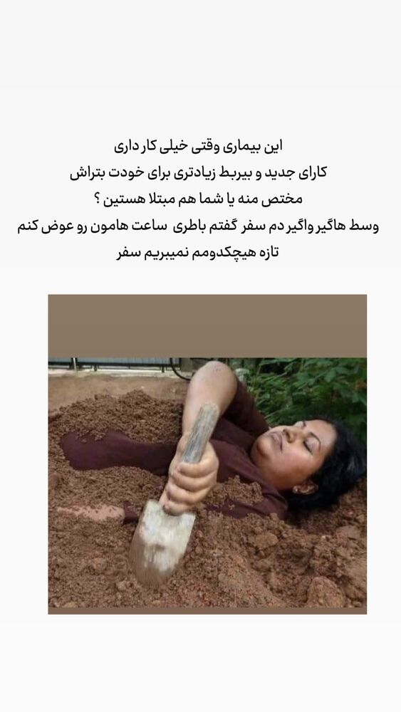 جدید ترین استوری اینستاگرام حریر عادلی