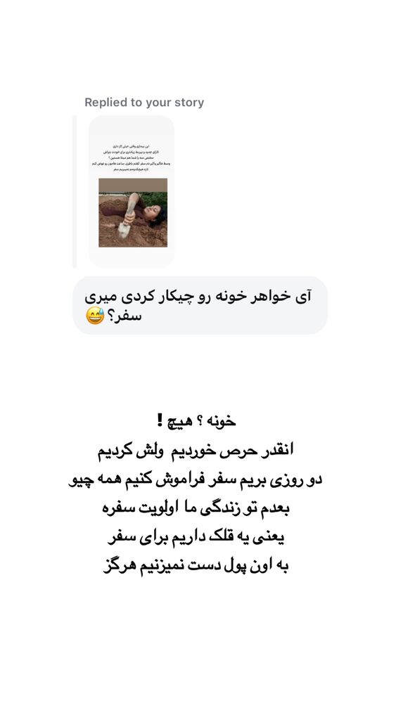  جدید ترین استوری اینستاگرام حریر عادلی