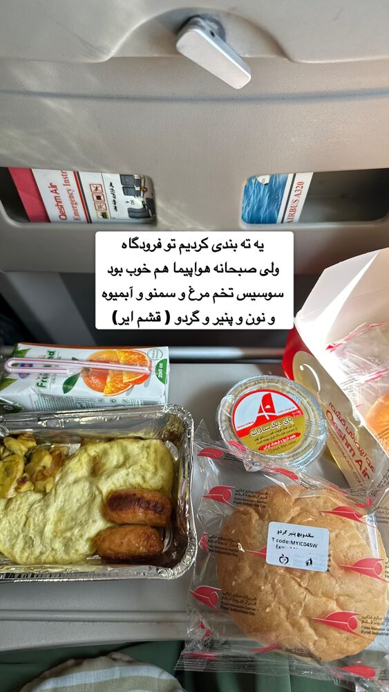  جدید ترین استوری اینستاگرام حریر عادلی