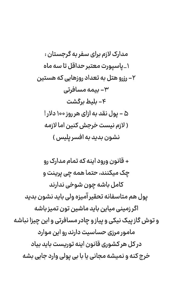  جدید ترین استوری اینستاگرام حریر عادلی