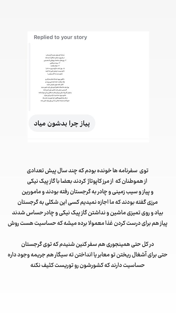  جدید ترین استوری اینستاگرام حریر عادلی