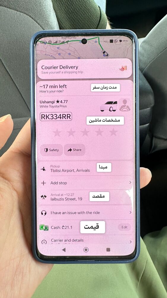  جدید ترین استوری اینستاگرام حریر عادلی