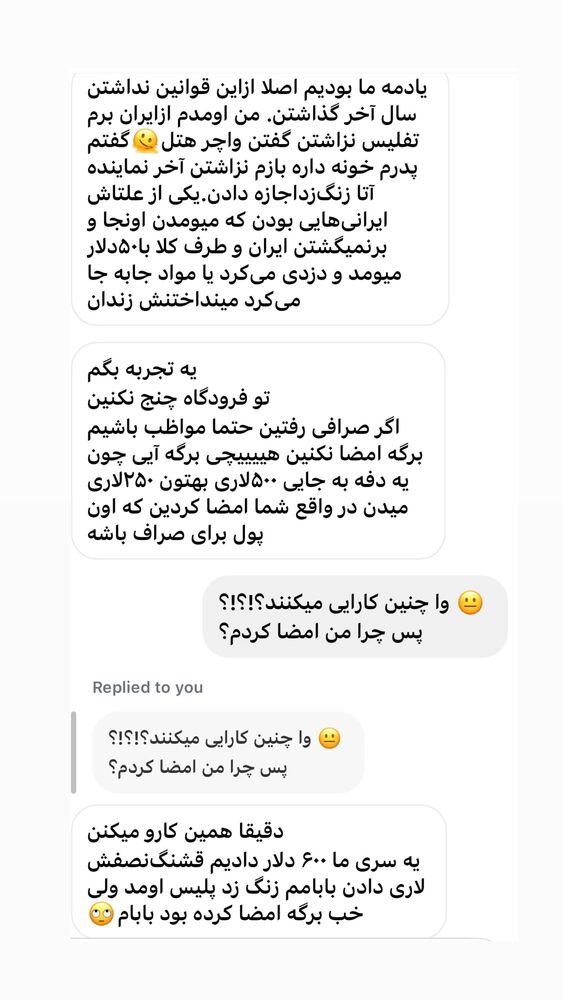  جدید ترین استوری اینستاگرام حریر عادلی