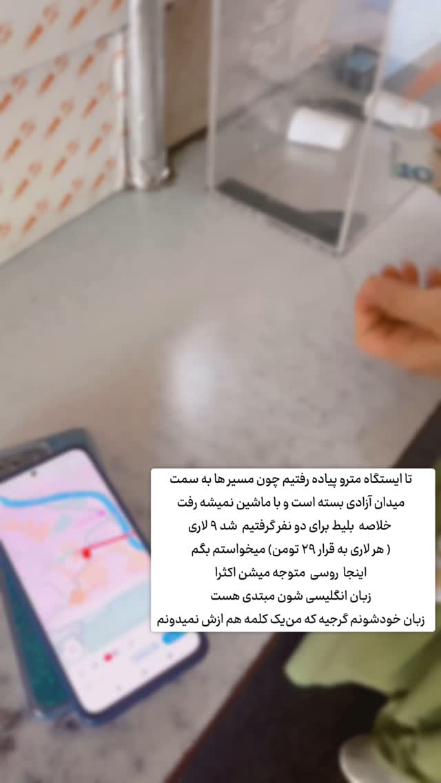  جدید ترین استوری اینستاگرام حریر عادلی