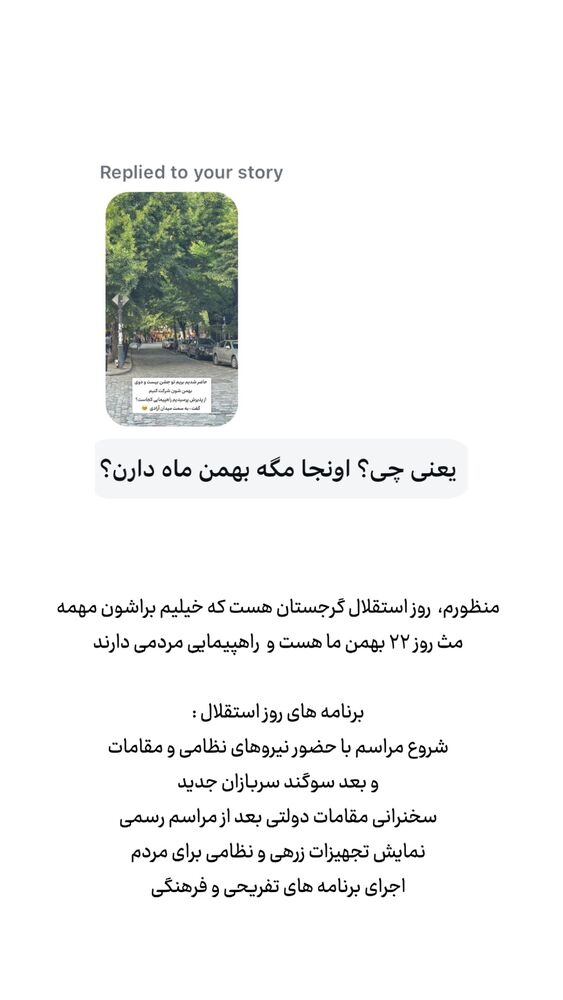 جدید ترین استوری اینستاگرام حریر عادلی