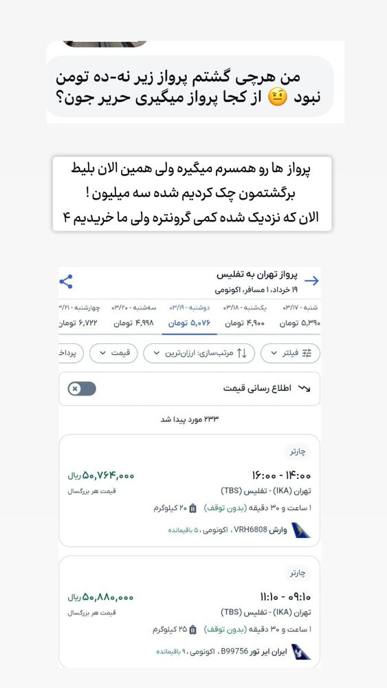 جدید ترین استوری اینستاگرام حریر عادلی