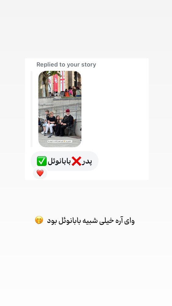  جدید ترین استوری اینستاگرام حریر عادلی