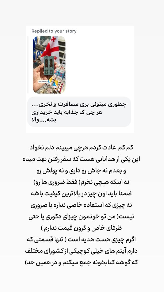  جدید ترین استوری اینستاگرام حریر عادلی