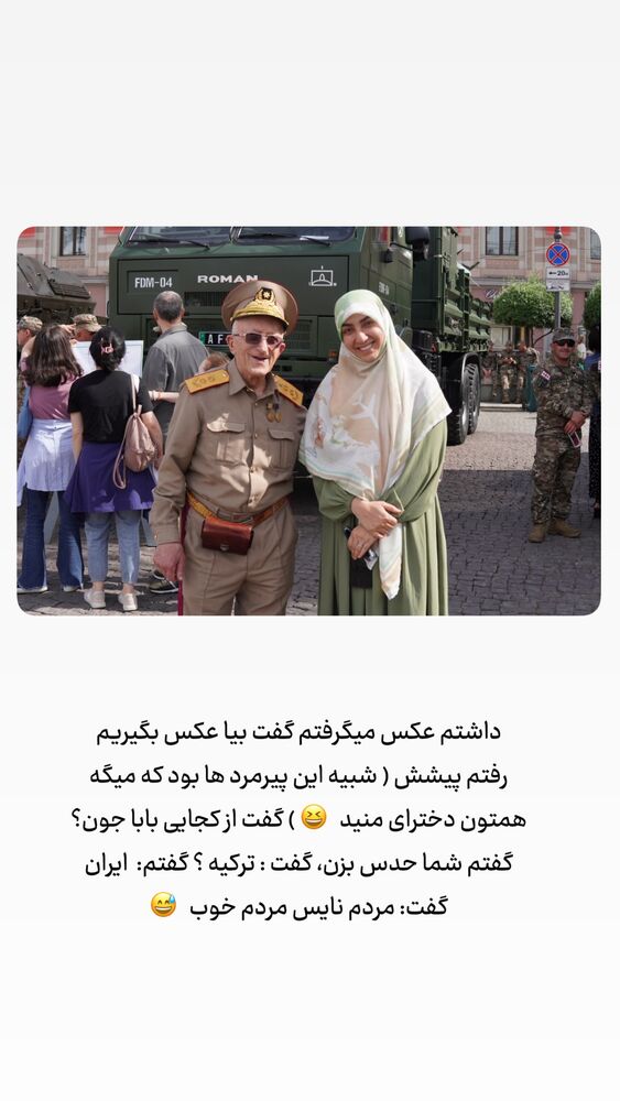  جدید ترین استوری اینستاگرام حریر عادلی