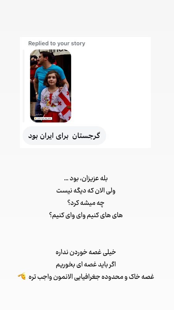  جدید ترین استوری اینستاگرام حریر عادلی
