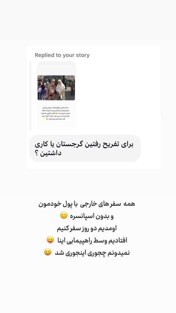  جدید ترین استوری اینستاگرام حریر عادلی