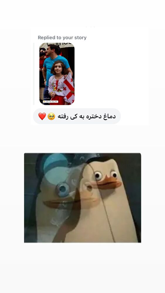  جدید ترین استوری اینستاگرام حریر عادلی