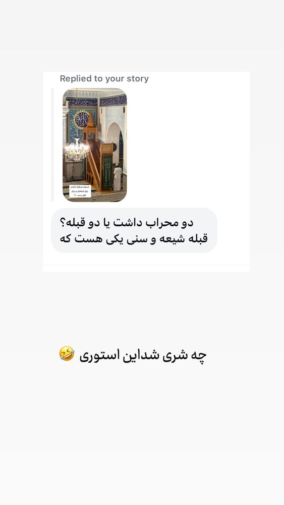  جدید ترین استوری اینستاگرام حریر عادلی