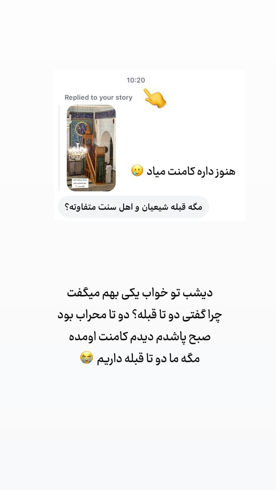  جدید ترین استوری اینستاگرام حریر عادلی