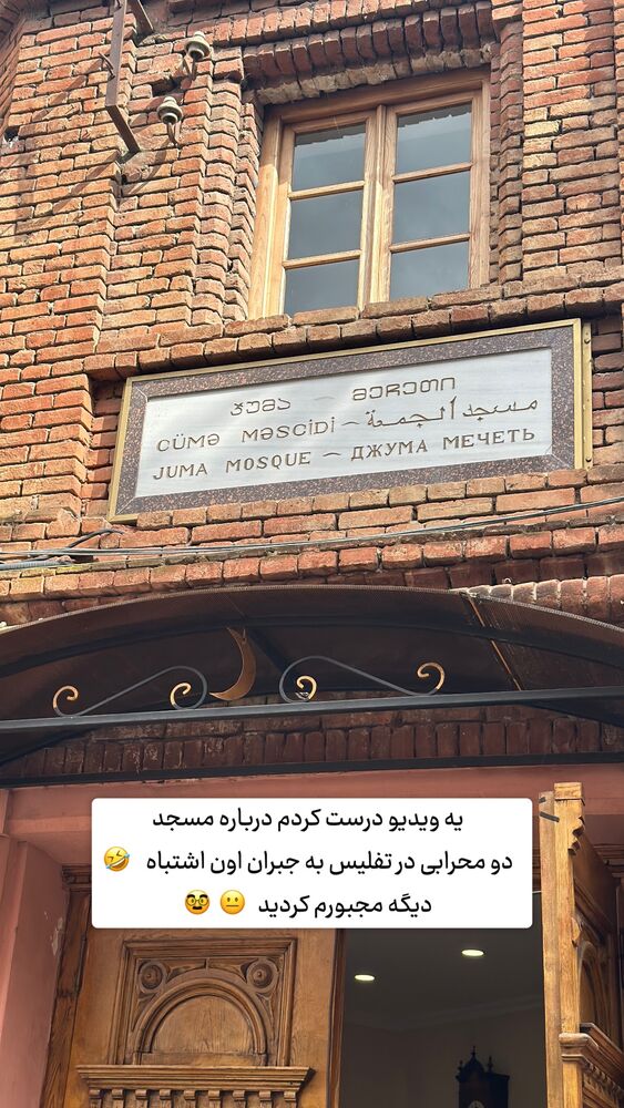  جدید ترین استوری اینستاگرام حریر عادلی