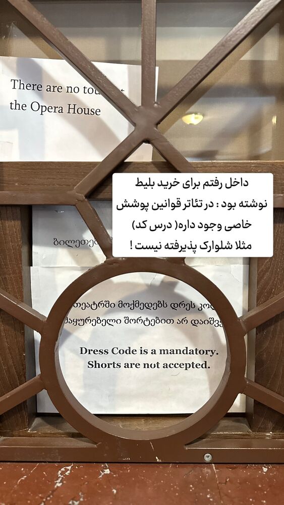  جدید ترین استوری اینستاگرام حریر عادلی