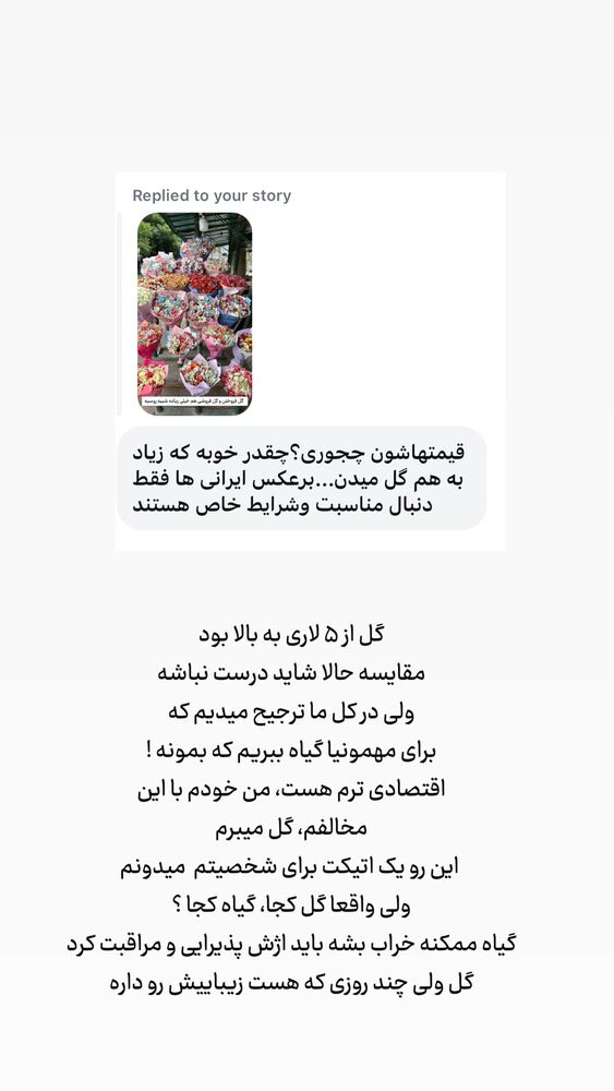  جدید ترین استوری اینستاگرام حریر عادلی