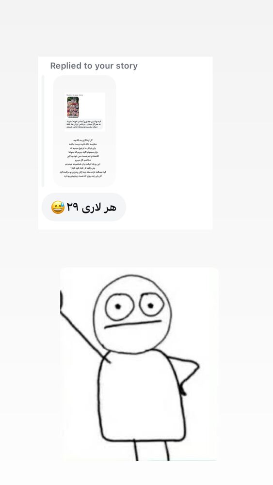  جدید ترین استوری اینستاگرام حریر عادلی
