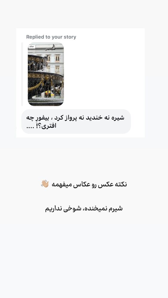  جدید ترین استوری اینستاگرام حریر عادلی