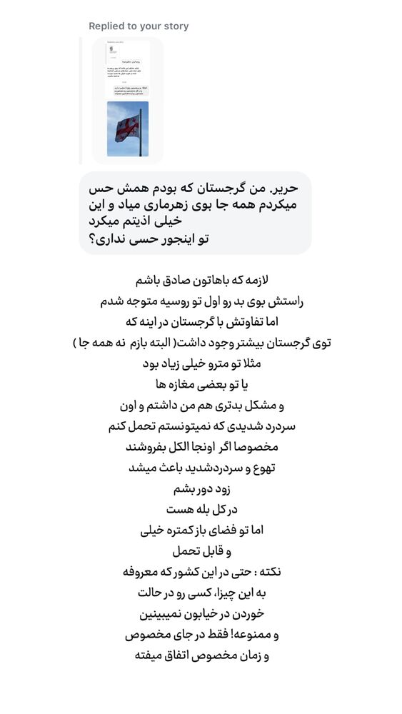  جدید ترین استوری اینستاگرام حریر عادلی